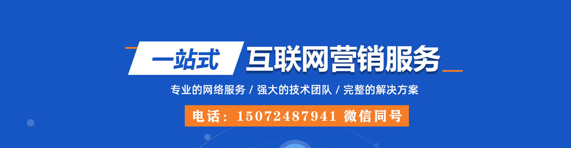 天柱百度推广费用